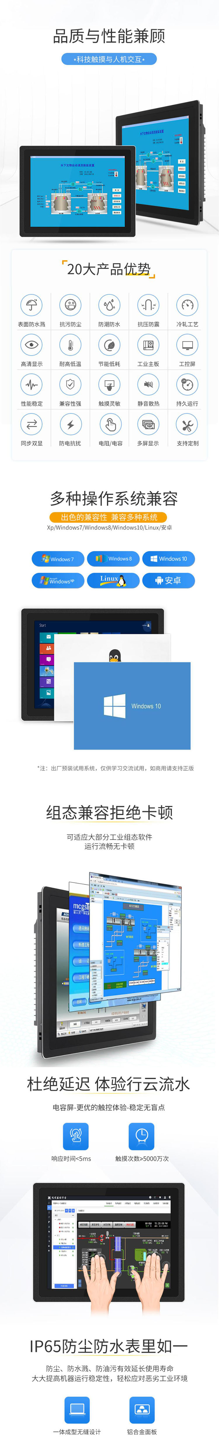 工控一体机大图11.jpg