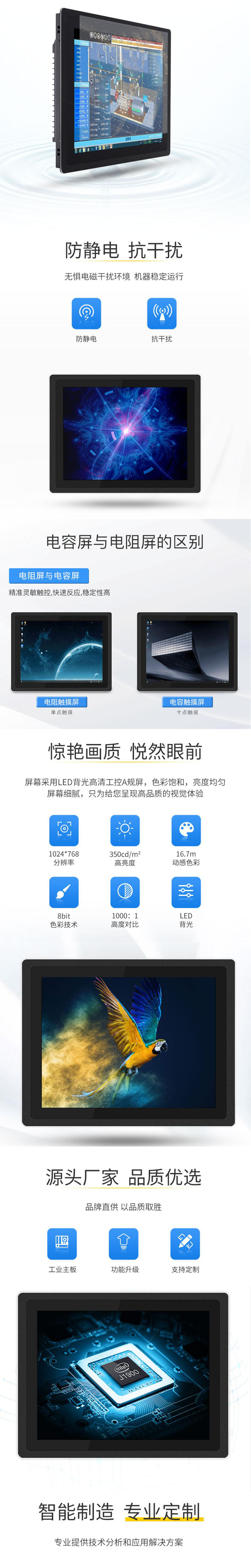 工控一体机大图22.jpg